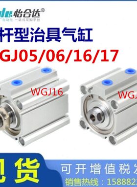 0 16J12N16G32W20怡合达626--0--40气缸-5--G-0J8--Y-JGW25503-W