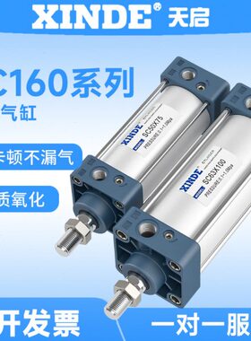 //*缸1缸/0050,/075径250/15010标准20304016/铝合金SC/050气缸/0
