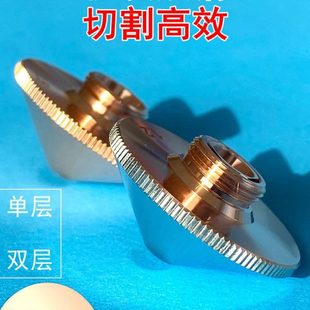 激光喷嘴激光切割机喷嘴配件单双层普雷切割头铜嘴大族万顺兴割嘴