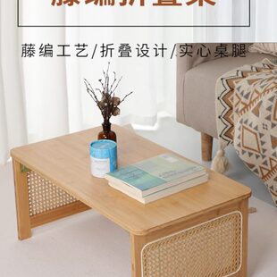 飘窗小桌子可折叠窗台飘窗藤编榻榻米子书桌几茶几学习桌炕桌日式