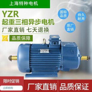 冶2铸铁RK级 金 6老式 全新Z538W 起重三项异步 021J电动机