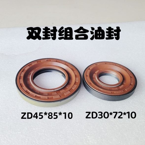 ZD30*72*10F/D双组合油封东方红分动箱油封ZD45*85*10双组合油封