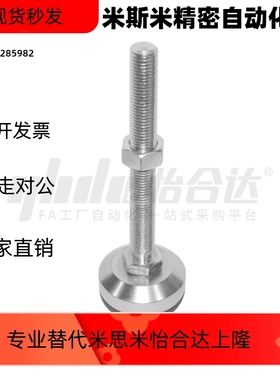 WAL02-D80/D100/D120/150-M16/M20/MG24/M30-L100/125/150电泳脚