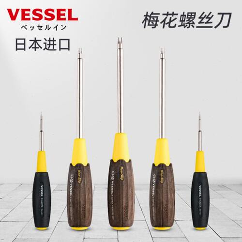 带防滑螺丝刀威威Vessel木40进口孔T3星日本型梅花T30T25T柄520T