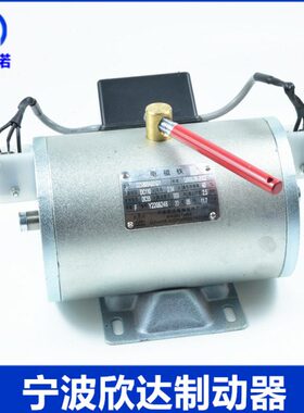 宁波欣达电磁铁DZS800AB01D1 DZS900AB01D1电梯抱闸制动器线圈