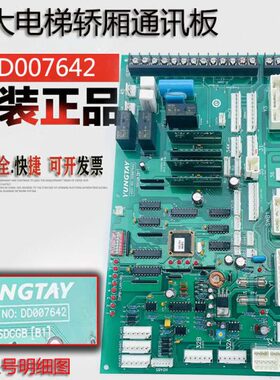 BCBD板37电梯B轿顶G) ) 42SD永64B(板107G0SDD50(大0轿顶通讯DCD0