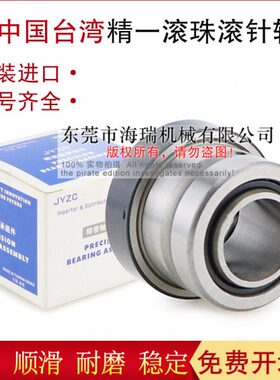 ZJ1台湾40Y钢 25 14735滚针轴承12轴承20    G 45精B C30一BR