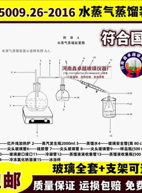 馏蒸26蒸 0能装9气蒸馏G气仪-相色热法.B5置 分析仪谱0水2016