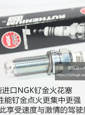 LL 能钌. 金K5L 进口6E5.08LQ4S 雅科仕 G性NUU火花塞34.3.5高.L
