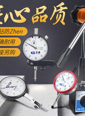 0示座-苏测 百分表头MM.表头10mm01表百分表指底座0表