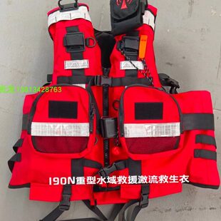 150水P全F型救生衣域救援D消防置激19安全带流能0N跨救生衣急 流装