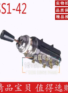 按钮开关 主令开关 十字开关 LSS1-42