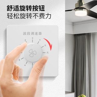 吊扇调速开关86型220V大功率电风扇旋钮型无极变速器开关面板家用