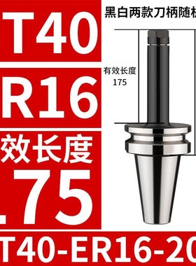 BT40刀柄加长ER夹头32er25数控加工中心CNCN铣刀钻夹头高精度BT50