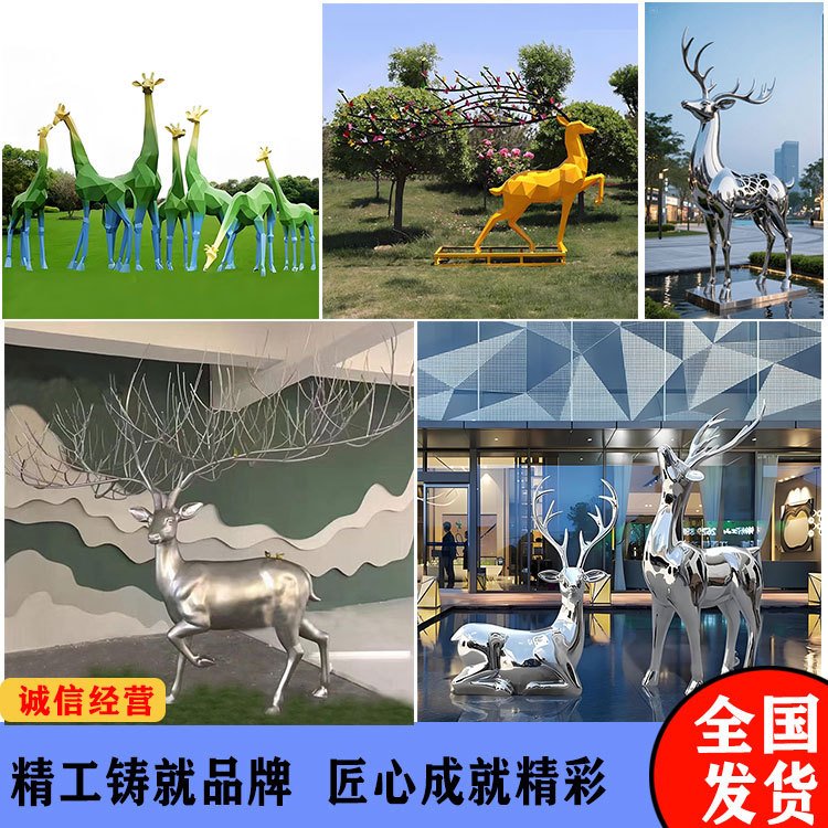 不锈钢雕塑几何鹿镜面户外园林景观草坪小区公园金属铁艺发光摆件