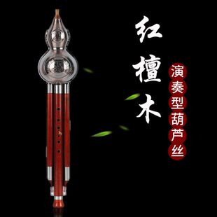 葫芦款刘拉丝不实发霉吹奏镀不演奏裂管电声笛耐音响亮用结红木