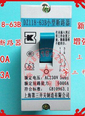 上海40点6 银A6 0保护配电箱空开D 33A小型23断路器Z1三第18VB-