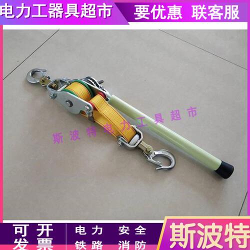 绝缘紧线器N-1500绝缘棘轮扁带紧线器钢索荷蒂机线路紧线器NGK