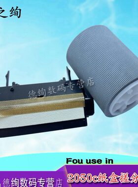 505550c351器c551555页ACc25纸进25东芝c100201045  印适用 之绚