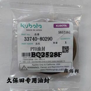 0油封4K久保田轴 37409F 精品P2TO4 输出0288095B3拖拉机25