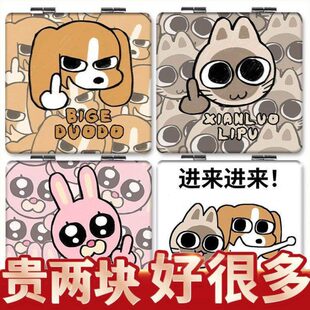 兔子秀珍周边厘普比补妆可爱多格补栋暹罗便携定制学生小镜子双面