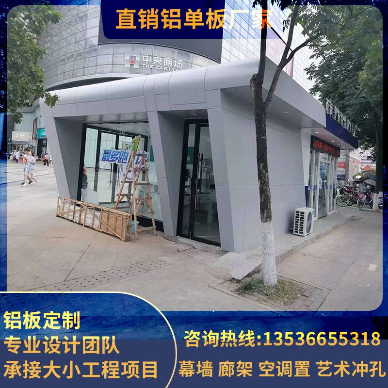 铝单板外立面幕墙门头广告牌木纹氟碳漆造型雕P花冲孔铝板源头工