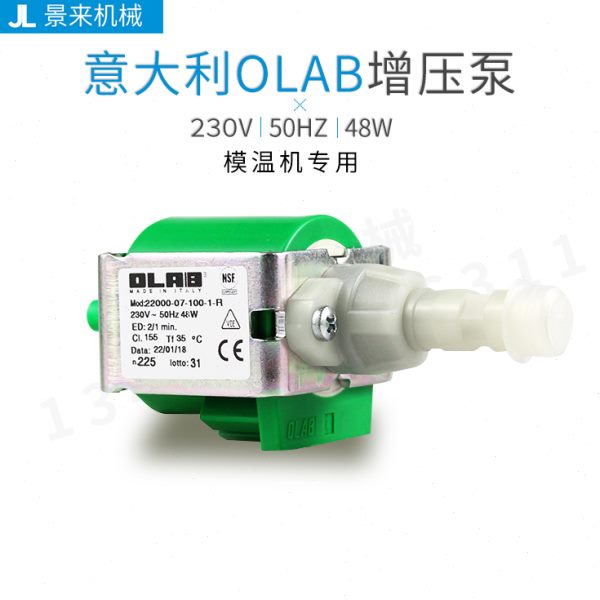 意大利模温机增压泵OLAB22000-07-100-1-R 微型电磁水泵