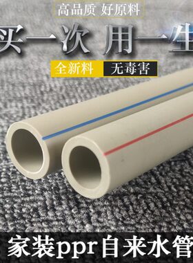 ppr水管灰色 家装热水管 川路家用20 25 32 4分 6分 一寸自来热熔