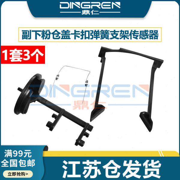 施乐0 传感器9104590410 0  D27 4511粉41