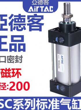亚德客原装大推力标准气缸SC200*25*50/75*100*150*200*500-1000S