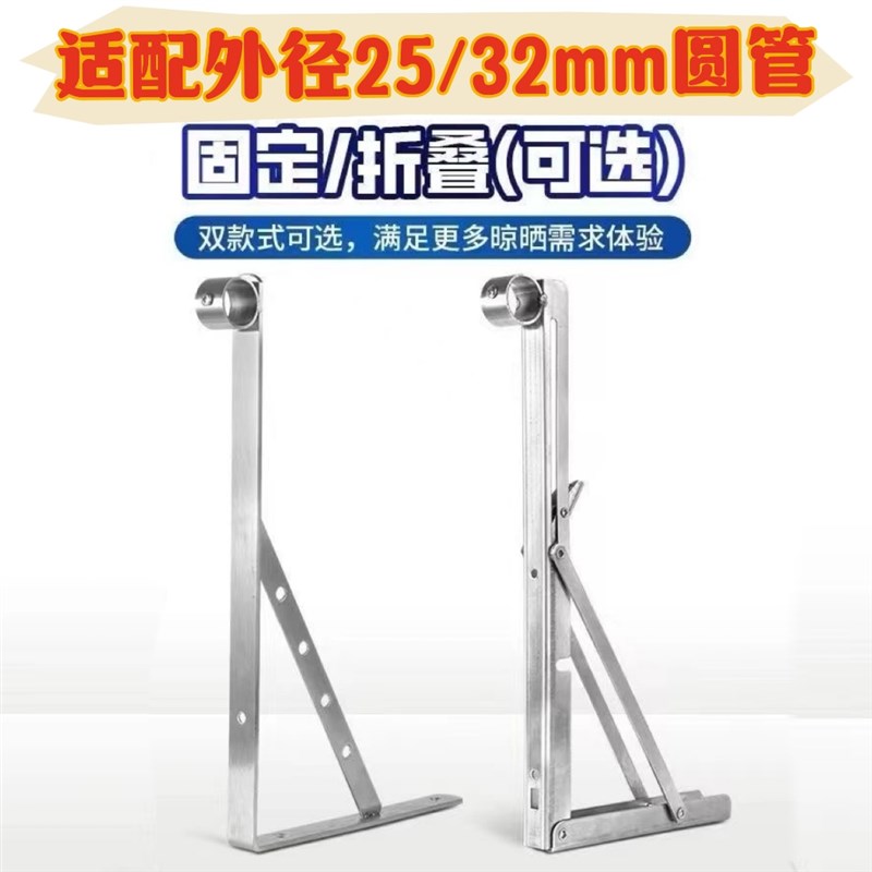 阳台晾衣杆三角支撑架侧装墙v壁折叠窗户挂室外窗外晒衣杆固定支