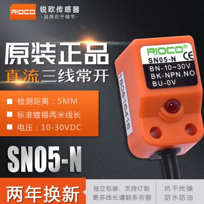 P传感器0OSS三线5常0C开24VNN NRIO金属接近开关 5N感应N--原装N