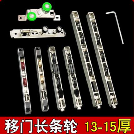 塑钢铝合金玻璃推拉移门下长条轮重型轨道地滑轮子卫生间底部滑轮