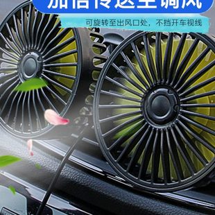 车载USB双头电风扇12v汽车上用后排迷你小风扇出风口24v大货车面