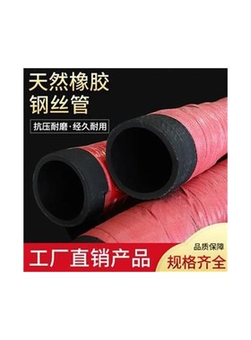 黑色橡胶钢丝缠绕管埋吸水抽沙管砂E泵排污正压耐油管抽砂管耐热