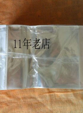 信扎透明自粘袋挂双袋孔 8x0OPP包装袋一不干胶头皇50誉 OPP卡71