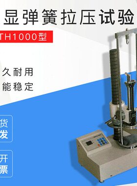 带 0打印机H1拉A压T【试验机电子数显2000弹簧艾测力机/00P 力】