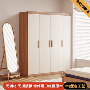 全纯红檀原木衣柜家用卧室衣柜平开门收纳大衣橱小户型简约储物柜