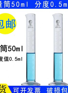 ml矿10值50 度0.0 ml5m50检测ll0lm分-.专用量筒5m玻璃量筒粉