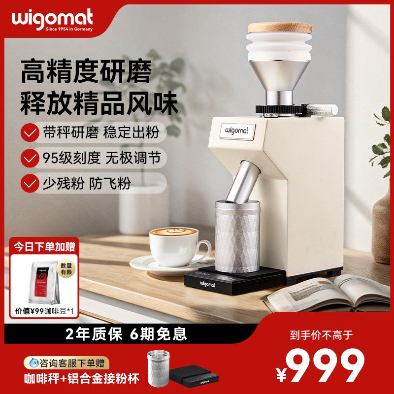 德国wigomgat唯咖美磨豆机电动家商用现磨浓缩意式咖啡研磨机GK40