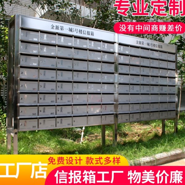 定制小区不锈钢多门信报箱304挂墙落地室外防雨智能报纸箱信件箱