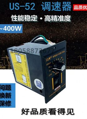 S东力W正52502小型6MTL--调速器马达热U无极减速电机V220开关卖反