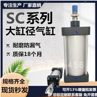 SC大推大气缸亚德客带径X7标准型50厂SC气缸5气动磁缸家X力X01625