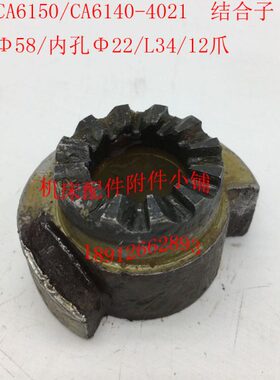 子43车床CAL/Φ61Φ4040结合1250/22/CA爪配件521/61沈阳8