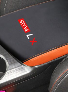 尚盖扶手箱欧皮套改装手扶中X7箱保护内饰央长安包皮垫适用 PLUS