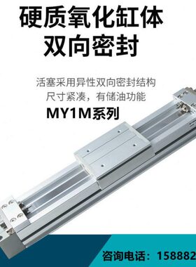 气缸MY1M32 MY1M32G-450-500-550-600-650-700-750-800H L AZ-M9B