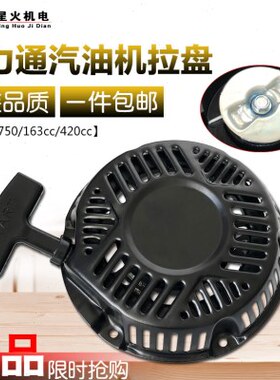 HP75光F启3c百力通抹518机器拉.513配件盘汽油发动机c16动8HP.05