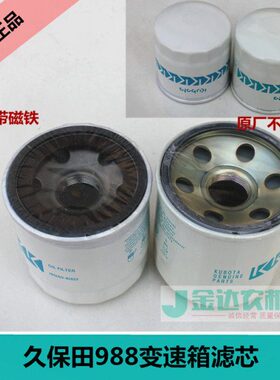 98753A滤芯-件公司滤芯682823H8变速箱H久保田变速箱专用 收割机0