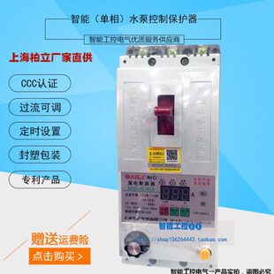 三6 电机相90DZ1 柏立3 103380缺相保护器D水泵上海AV 智能1005L