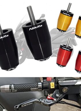 适用光阳 Nikita300/200 改装手把胶套 车把平衡端子 握把手配件